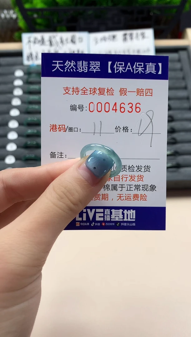 翡翠戒指未镶嵌天然004636