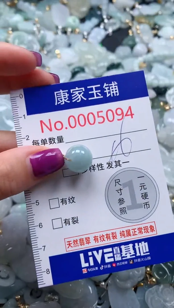 颈饰未镶嵌翡翠5094