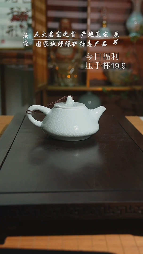 玉清珑匠石瓢壶二级