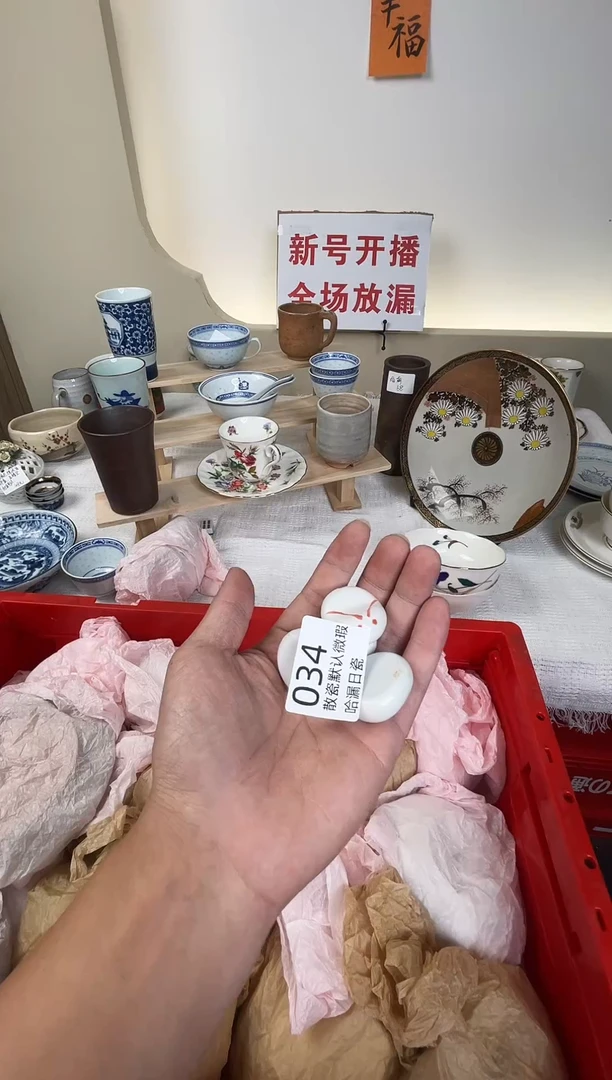 瓷片颂*谢谢亲亲的选购