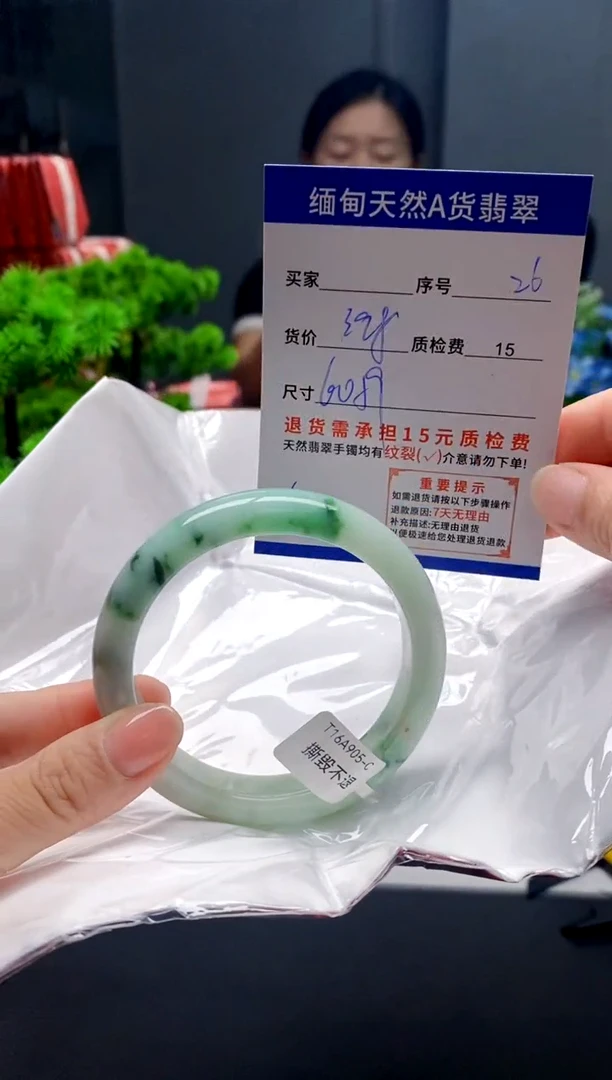 未镶嵌手镯翡翠26缅甸天然A货翡翠需包容瑕疵，介意慎拍