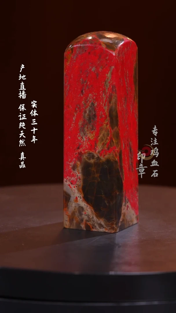 昌化石黑田鸡血石
