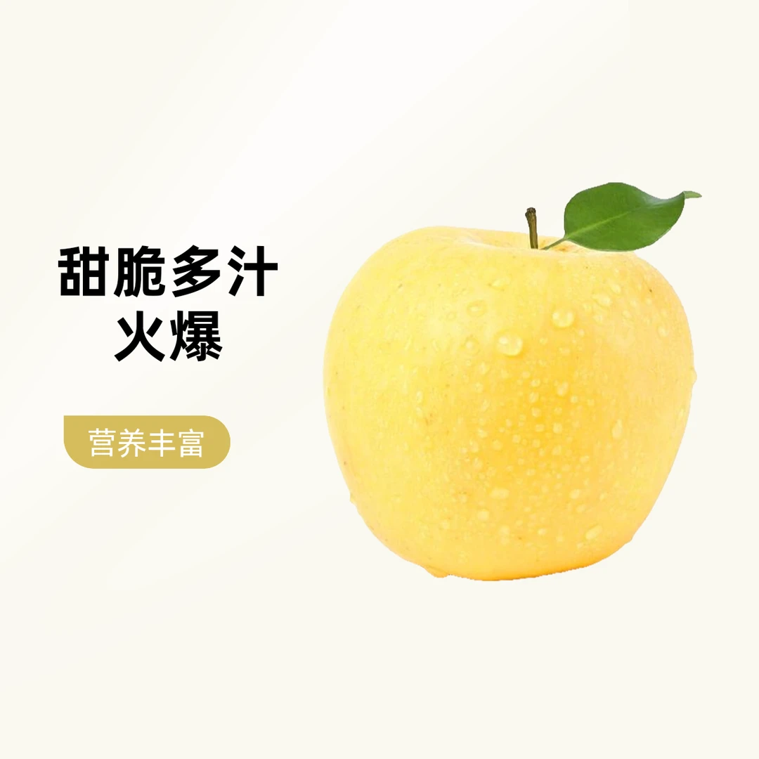 维纳斯香妃苹果净重约7斤