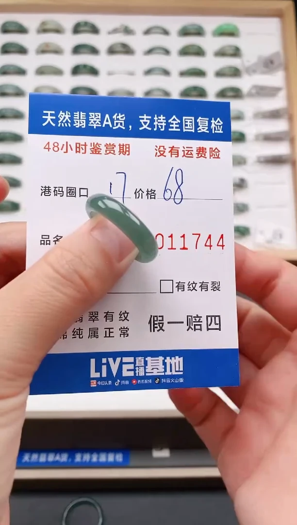 翡翠戒圈未镶嵌1744天然A货翡翠戒圈