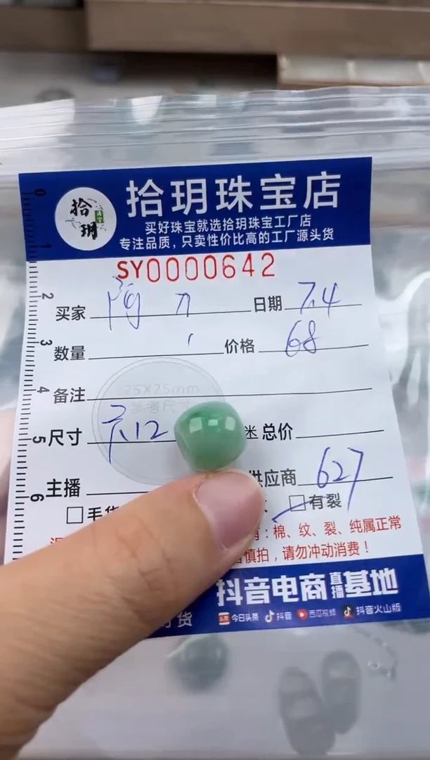 翡翠未镶嵌颈饰阿*翡翠挂件路路通642
