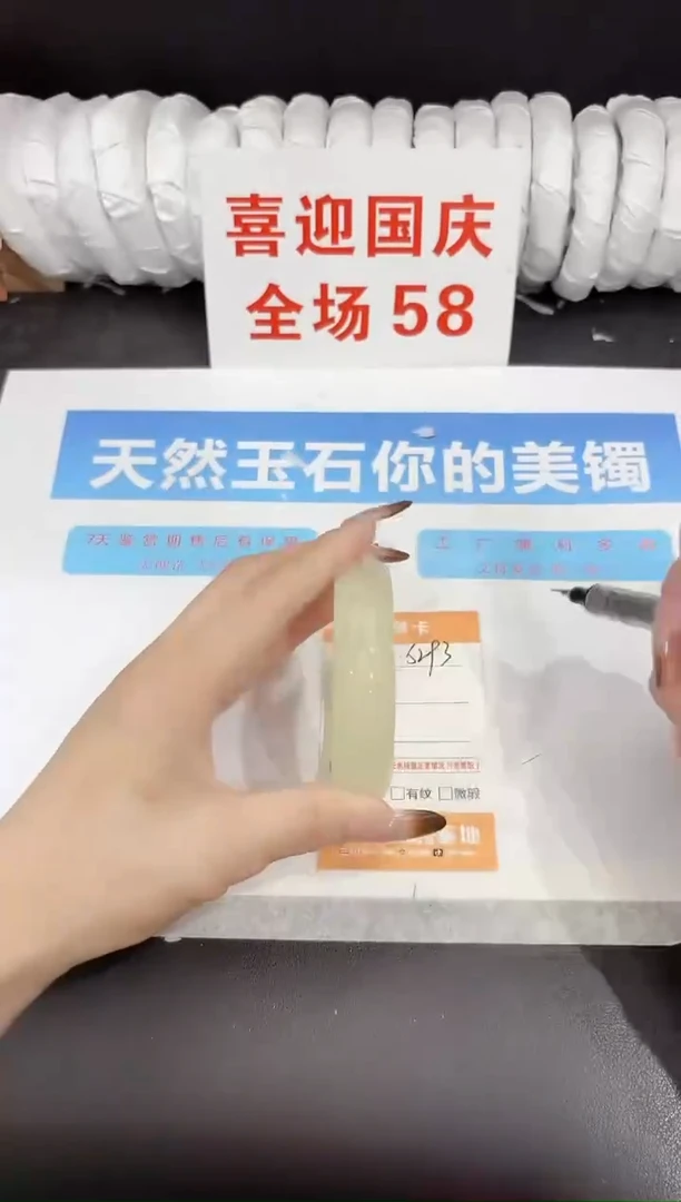 未镶嵌手镯石英质玉s293-55.2