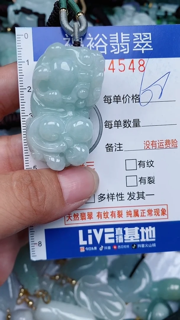 颈饰未镶嵌翡翠...0004548