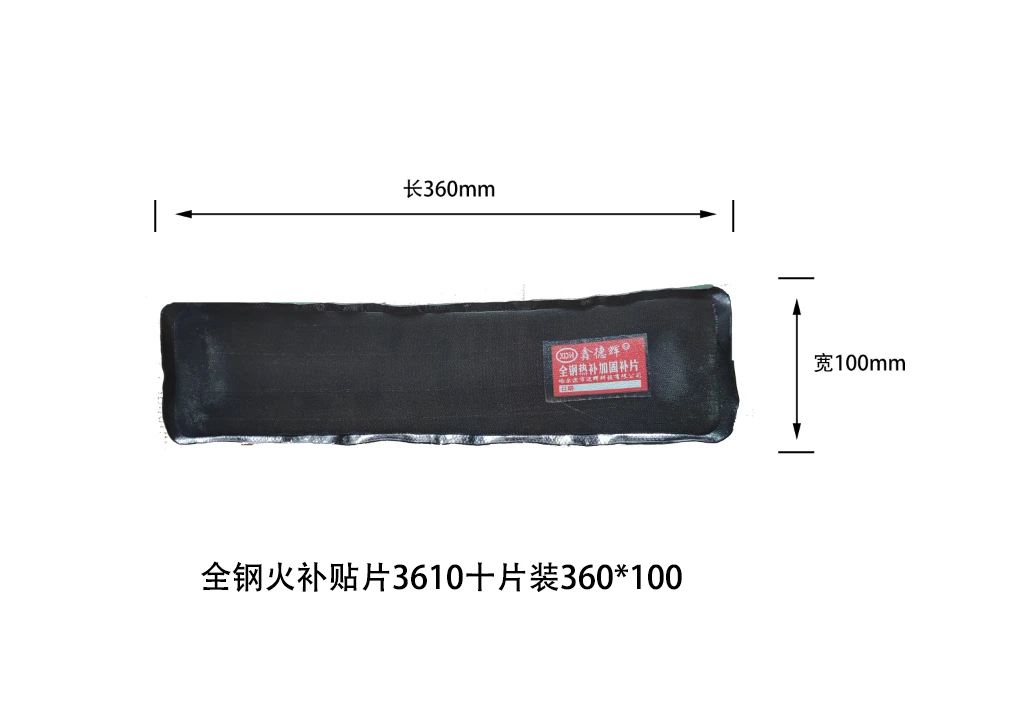 钢丝火补贴片 3610十片装，360*100