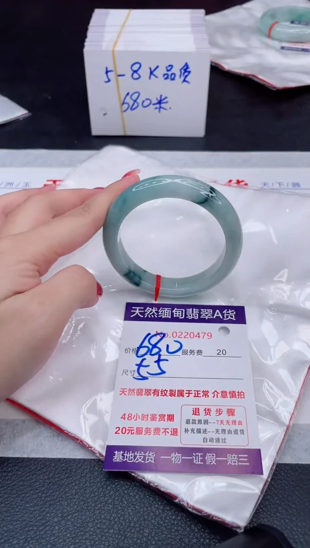 未镶嵌手镯翡翠680.00