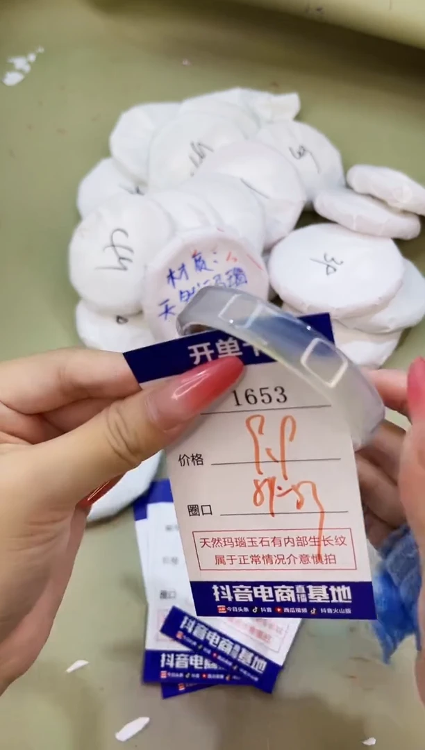 手镯玛瑙/玉髓未镶嵌1653