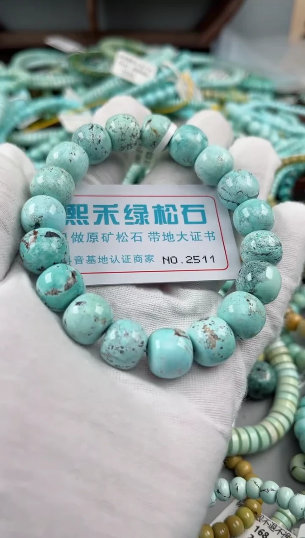 未镶嵌绿松石松石2511