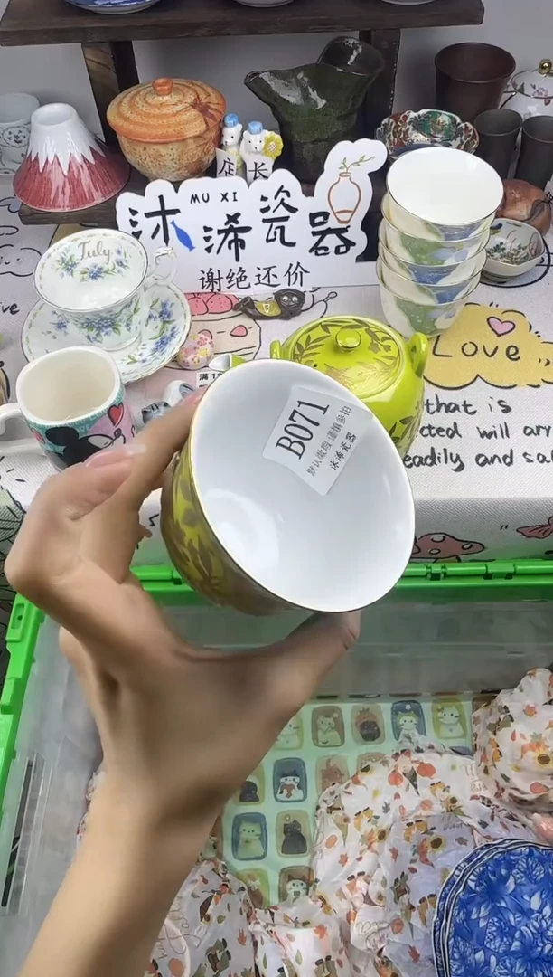 瓷片未*B      071