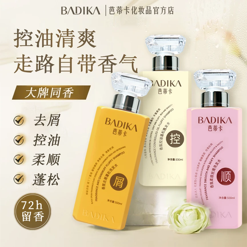 【中秋好礼】洗发水香氛控油洗发露强韧发丝滋养烫染修护蓬松留香