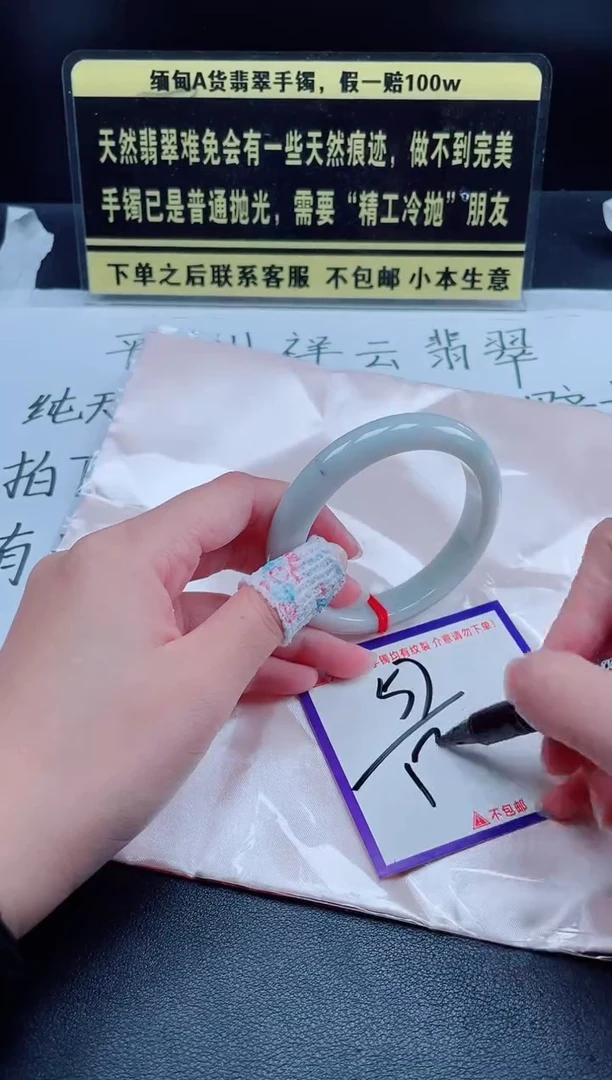 未镶嵌定制翡翠我