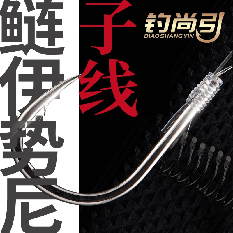 钓尚引成品子线仕挂鲢伊势尼（有刺）鲢鱅款品质手工精绑鱼钩