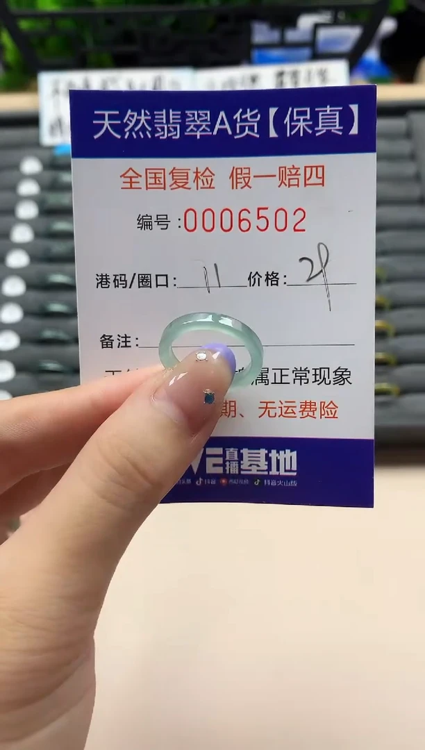 未镶嵌戒指翡翠天然  6502