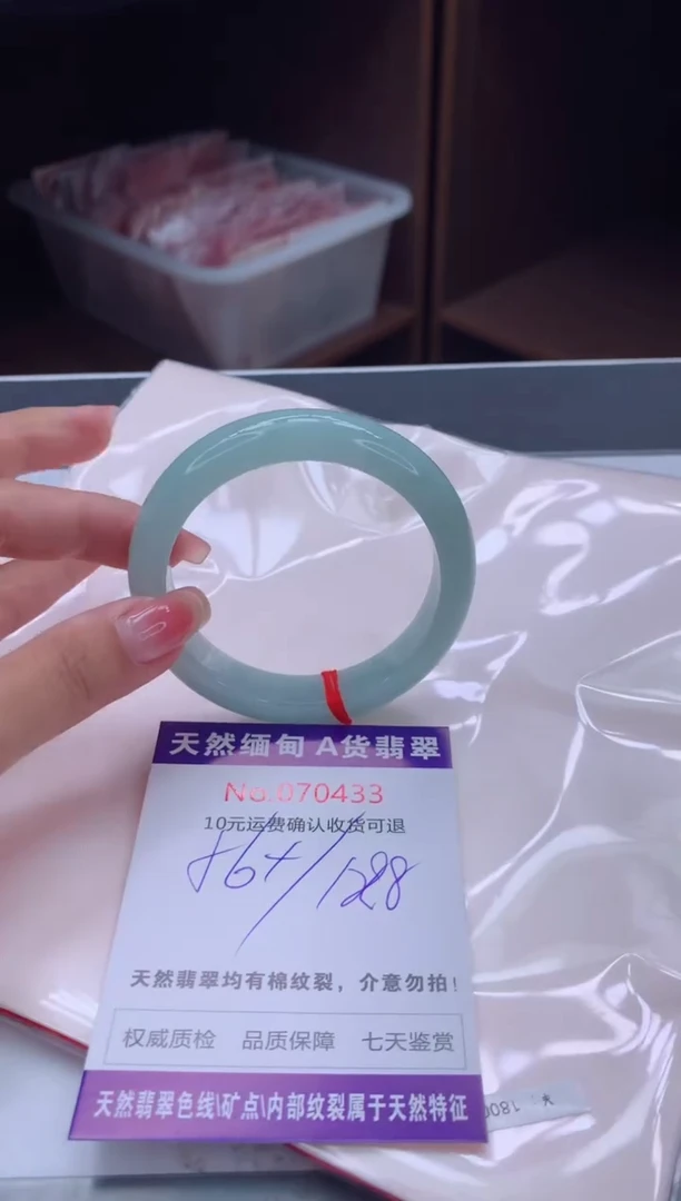 翡翠手镯未镶嵌有纹，完美者勿拍