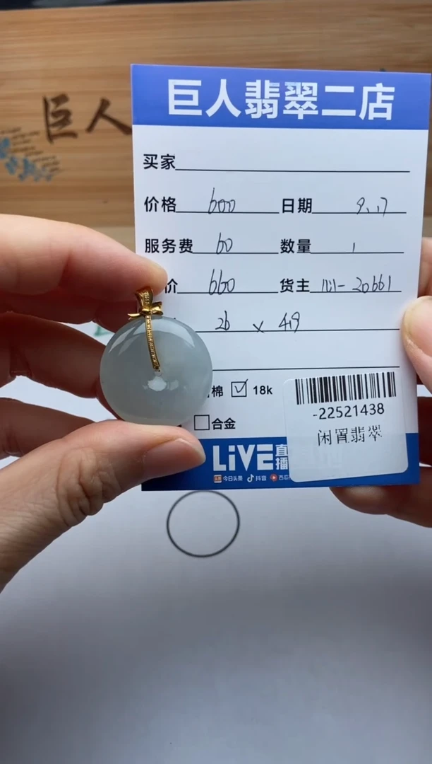 颈饰18K金镶嵌翡翠多人-22521438