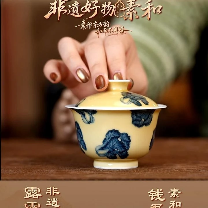 【非遗好物】素和-杏黄百财盖碗(新款）