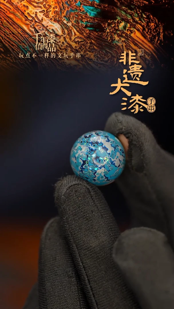 闽越大漆非遗漆珠挂脖吊坠配饰18mm