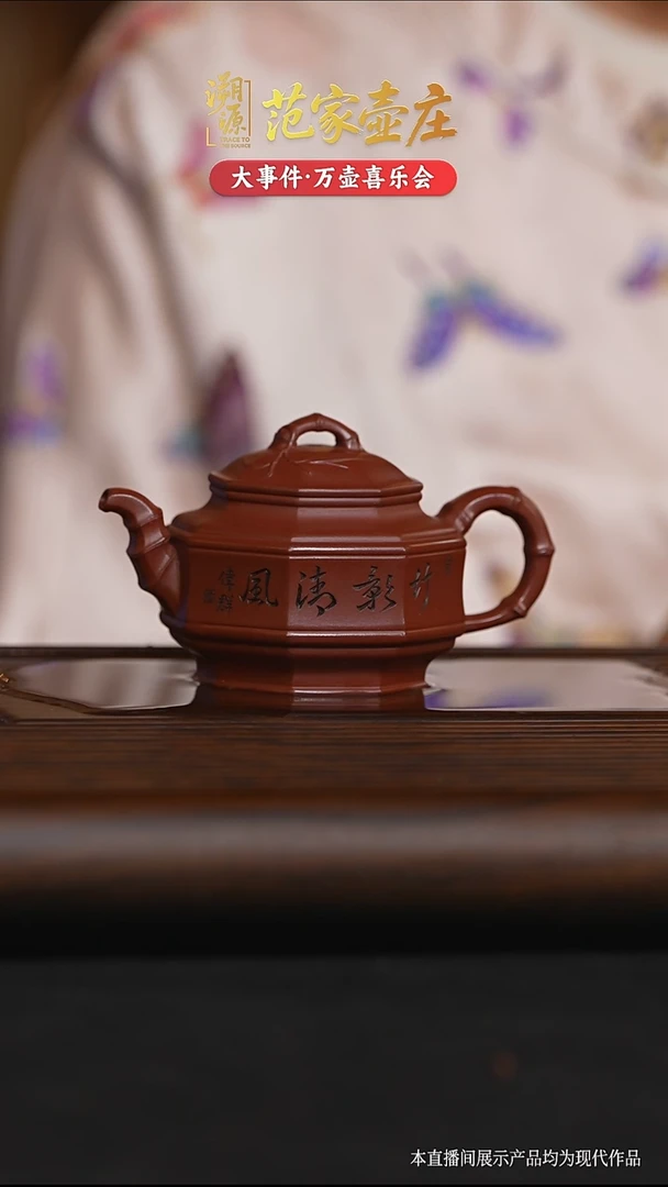 茶杯紫砂八方竹鼓（竹影清风）