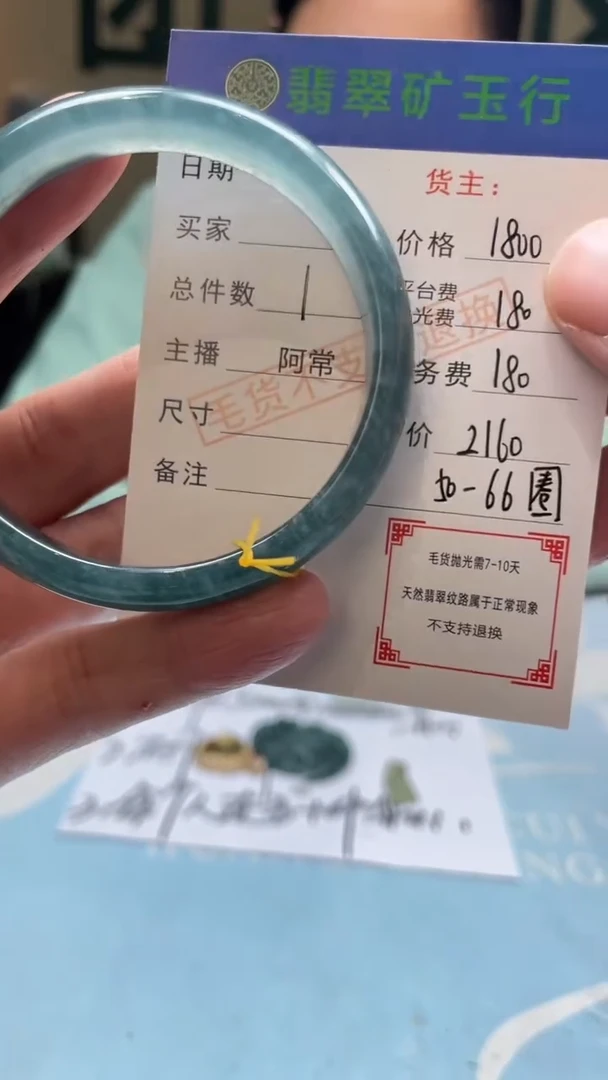 未镶嵌定制翡翠青*草-毛货-不退不换