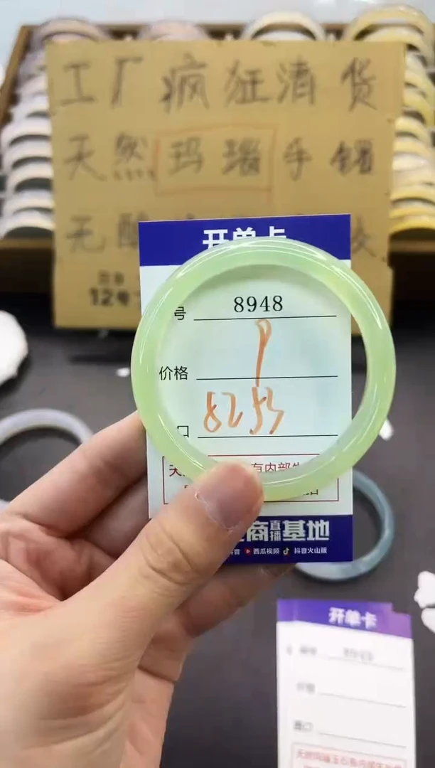 手镯玛瑙/玉髓未镶嵌8948
