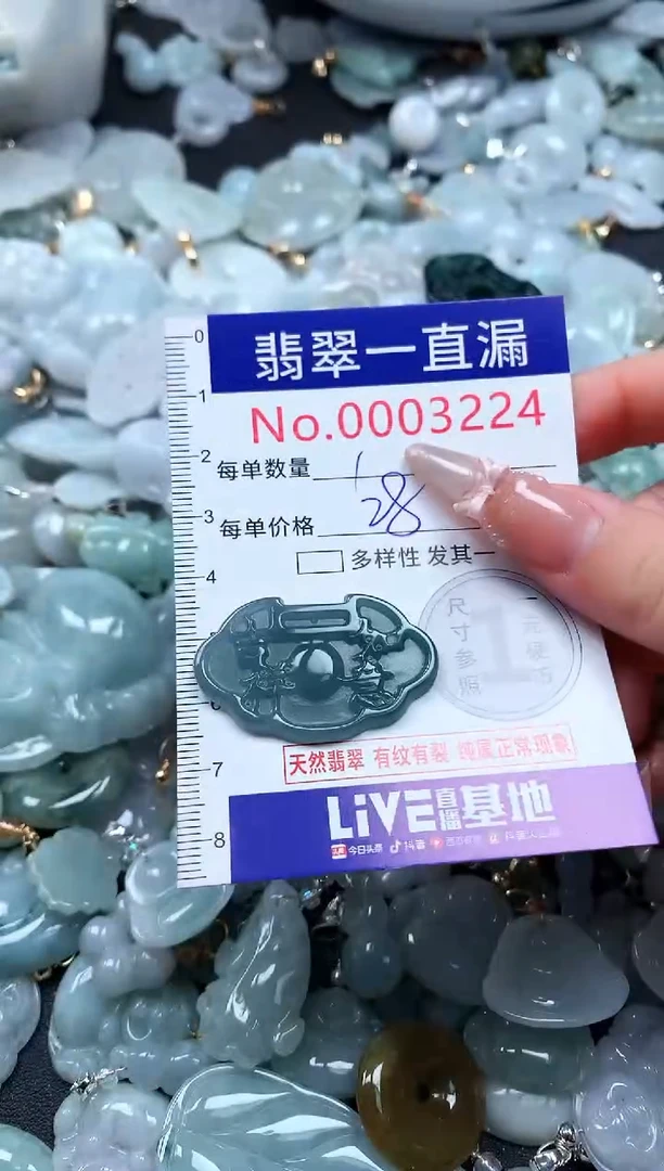 吊坠(不含链)未镶嵌翡翠3224