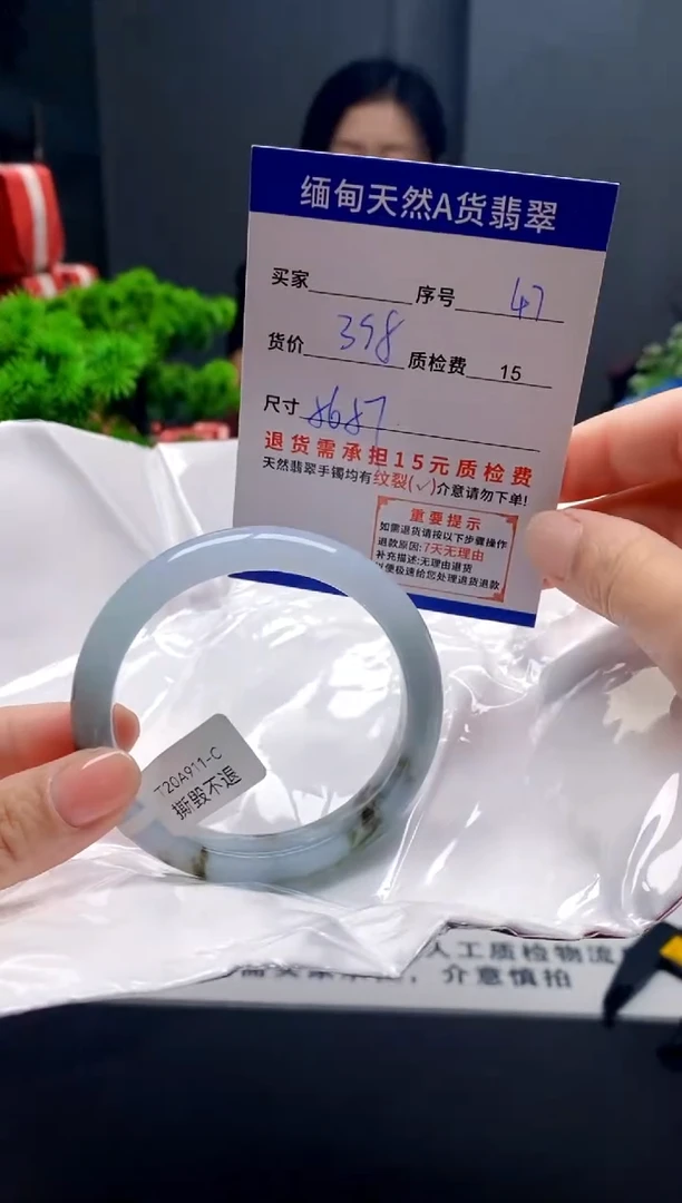 未镶嵌手镯翡翠47缅甸天然A货翡翠需包容瑕疵，介意慎拍