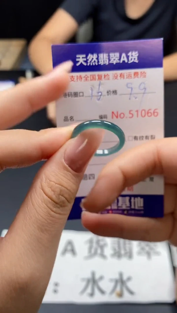 未镶嵌戒指翡翠天然A货翡翠1066