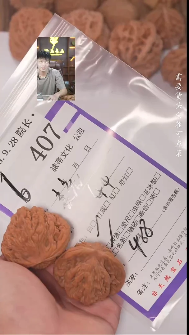 把件文玩核桃冯****店諘帝文化407麦虎