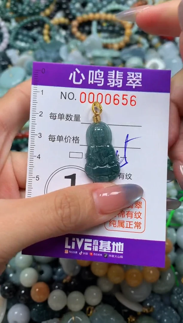 颈饰未镶嵌翡翠闪购00656