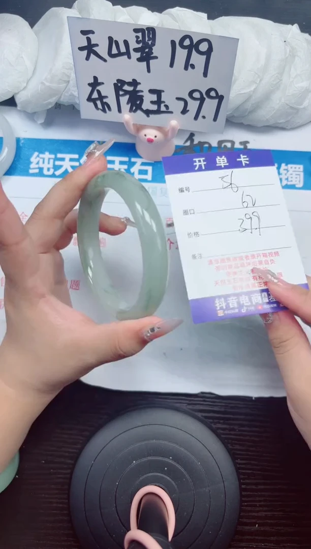 石英质玉手镯未镶嵌A57-61.62