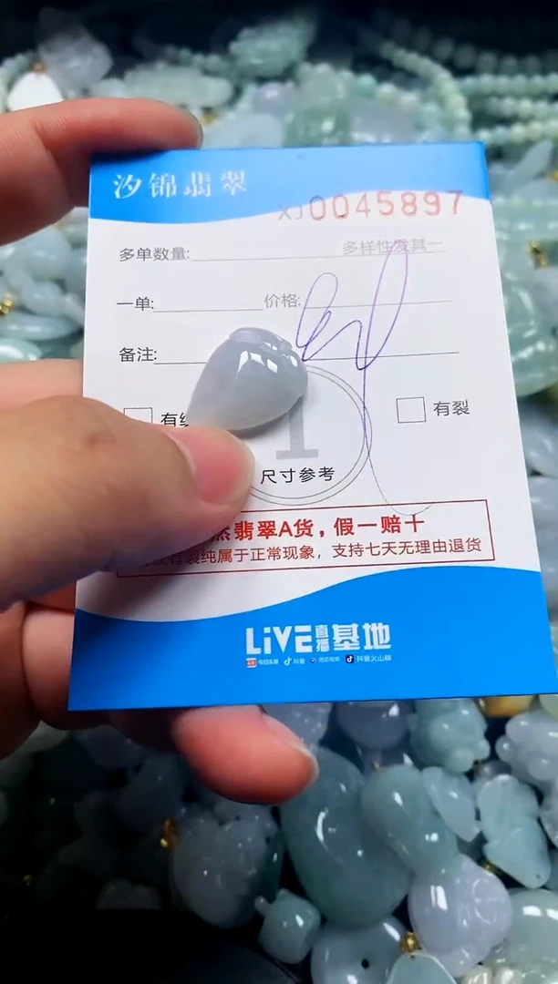 颈饰未镶嵌翡翠闪购商品0045897