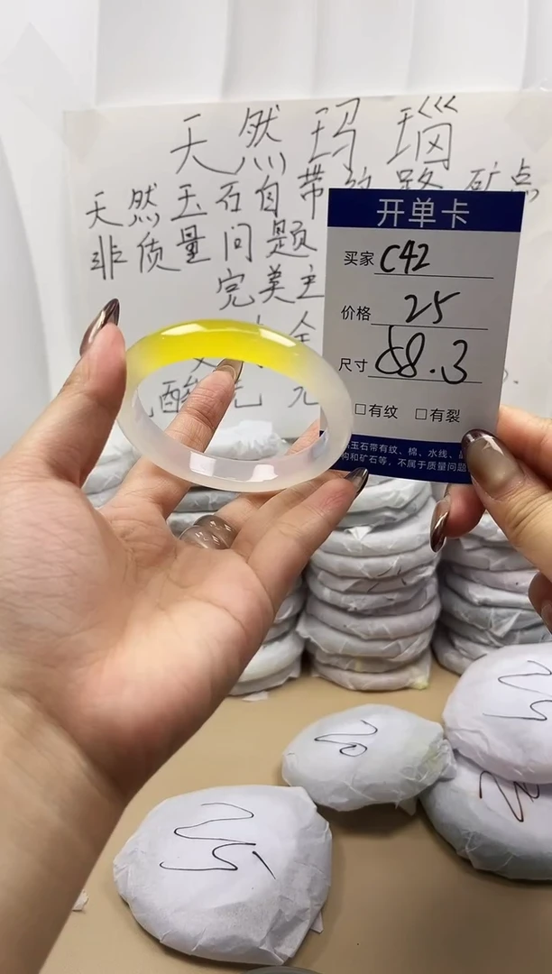 手镯玛瑙/玉髓未镶嵌c42