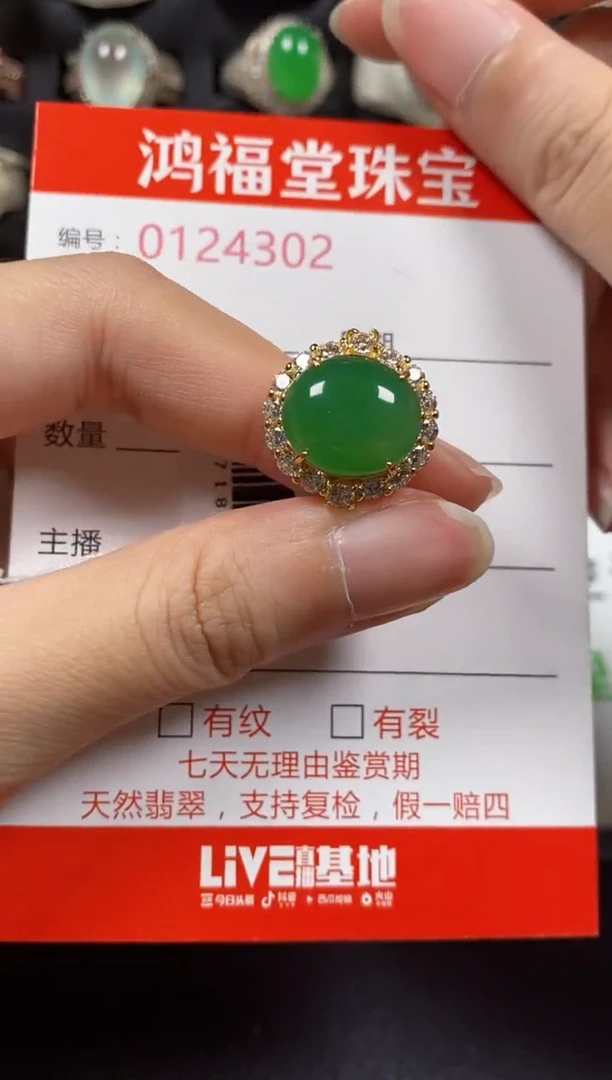 银S925镶嵌戒指翡翠4302