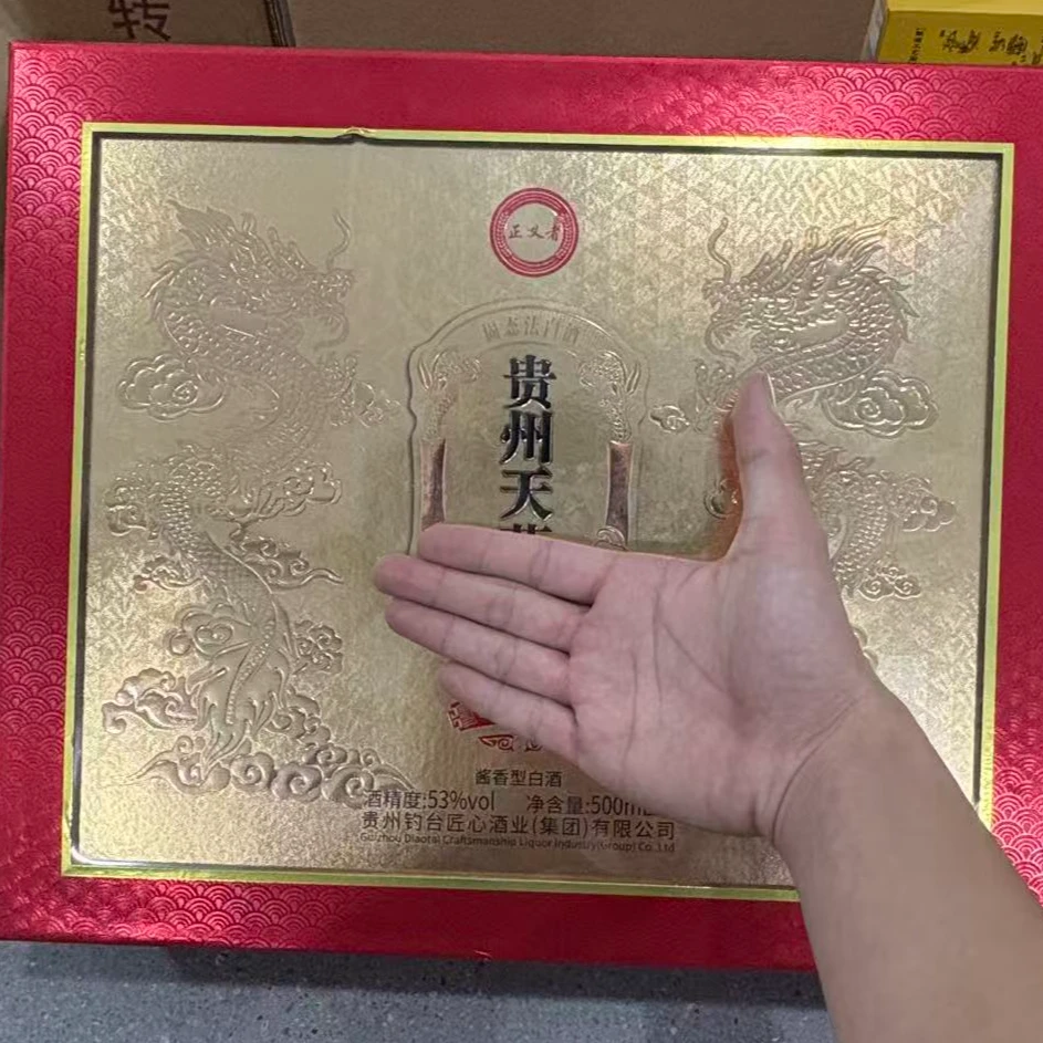 韵之源DP 正义者贵州天茅（两瓶装）酱香型白酒53%Vol