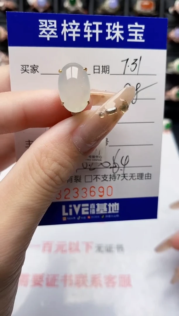 翡翠戒指银S925镶嵌3690