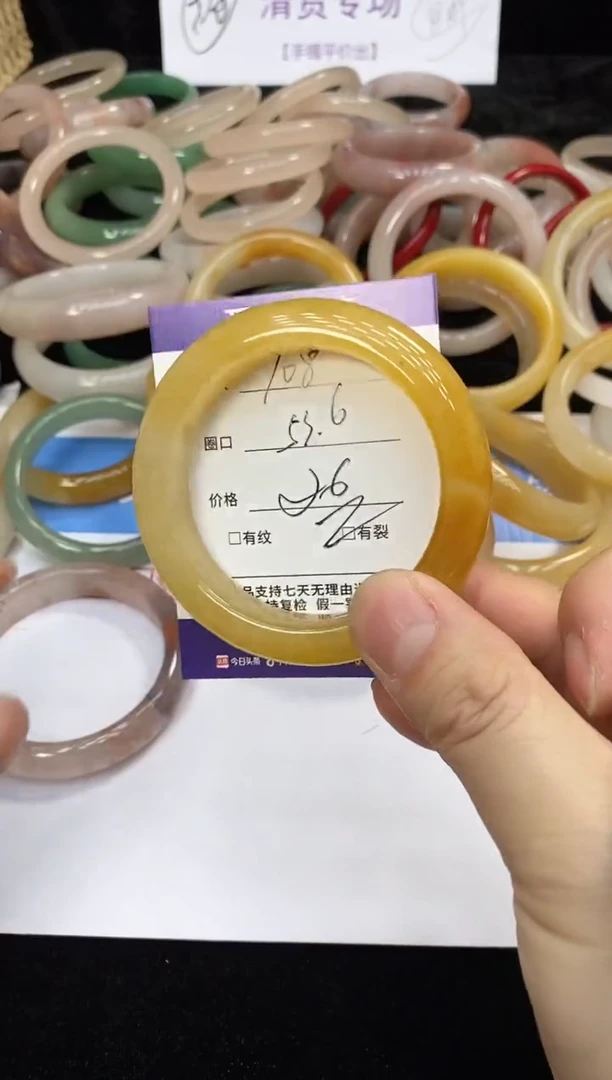 石英质玉手镯未镶嵌108