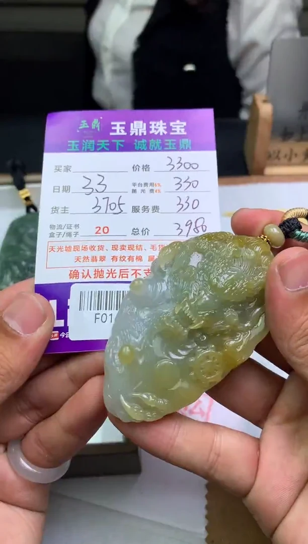 【闪购商品】定制翡翠未镶嵌---F0146617