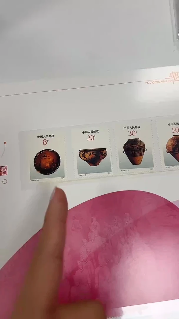 邮情华夏 邮票珍藏册