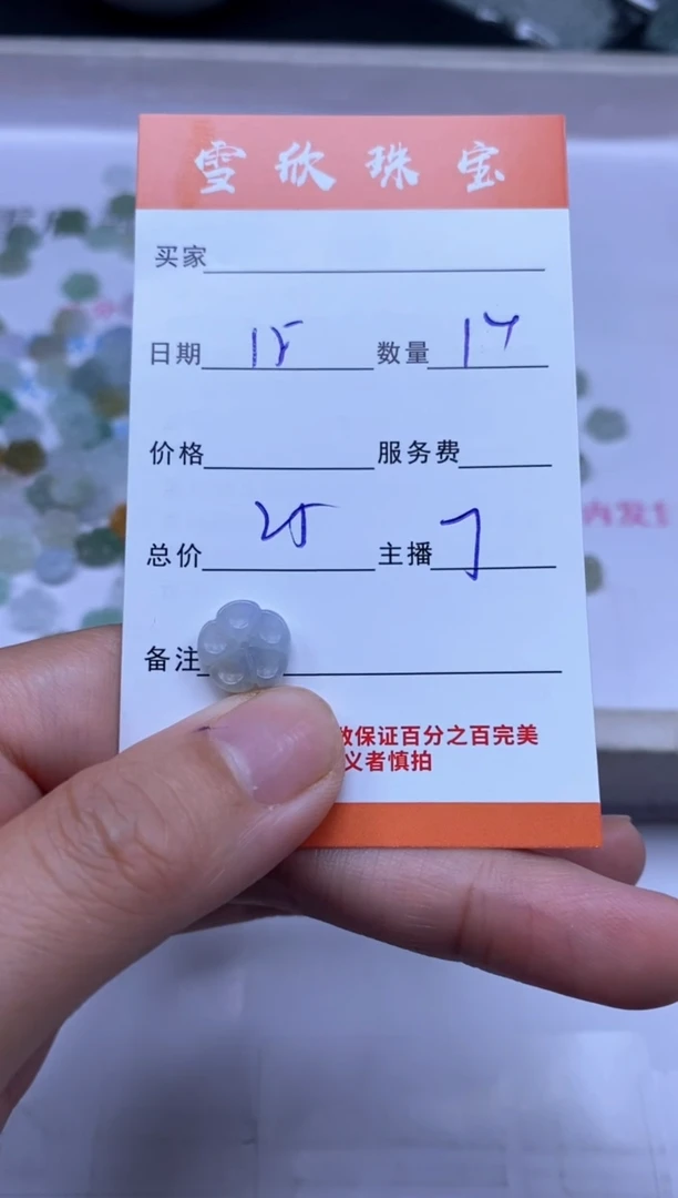 颈饰未镶嵌翡翠雪欣散珠定制diy