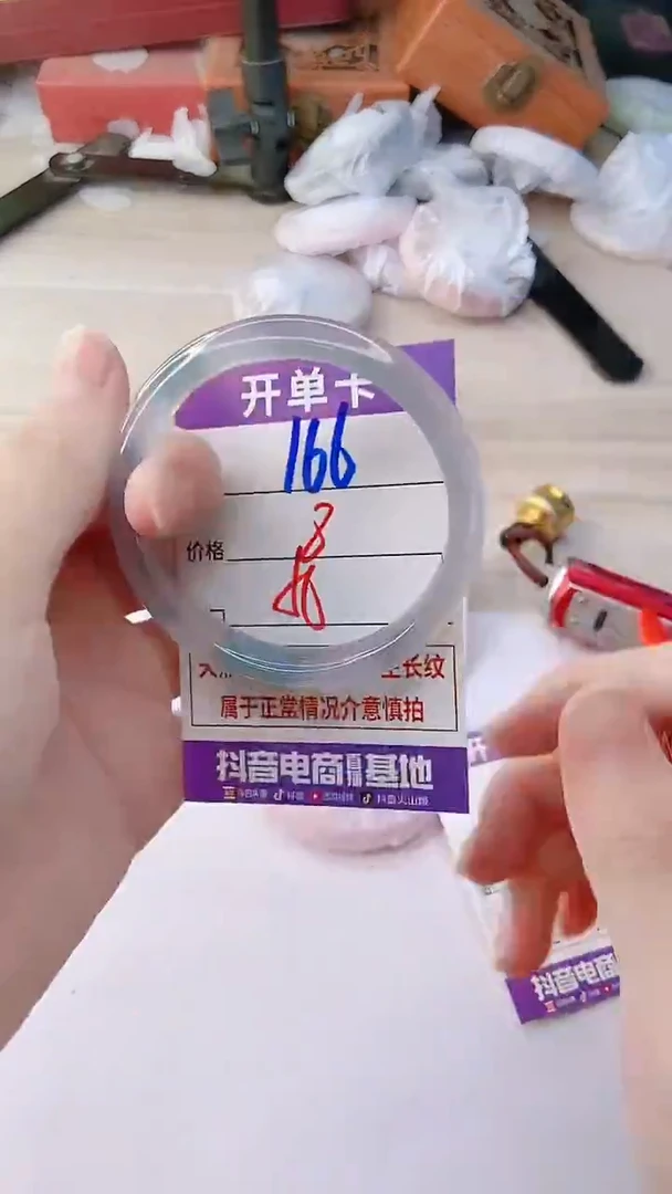 手镯玛瑙/玉髓未镶嵌166