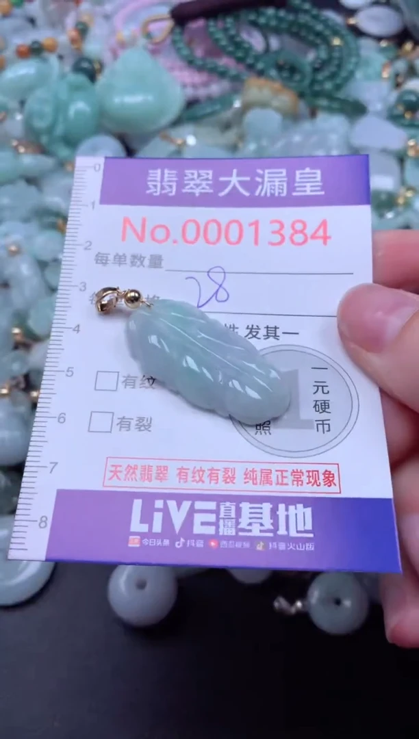 吊坠(不含链)未镶嵌翡翠1384