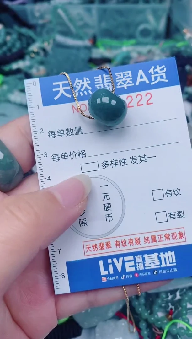 颈饰未镶嵌翡翠00001222