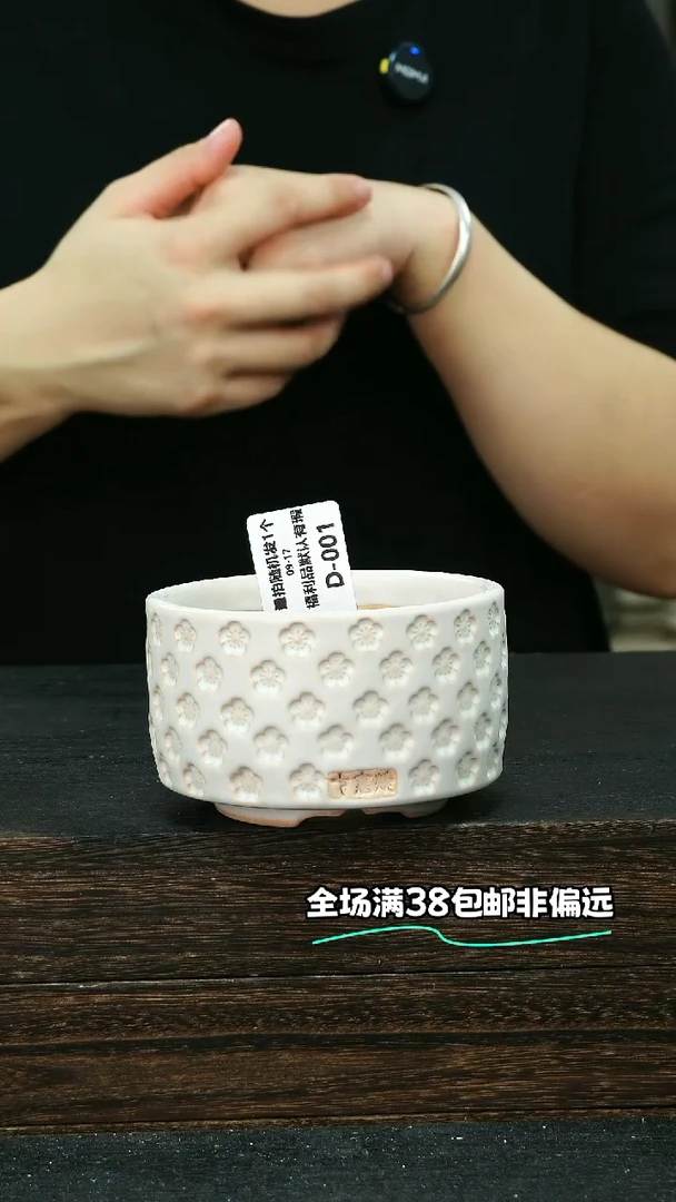 七里烧默认微瑕9-17-001-8裂