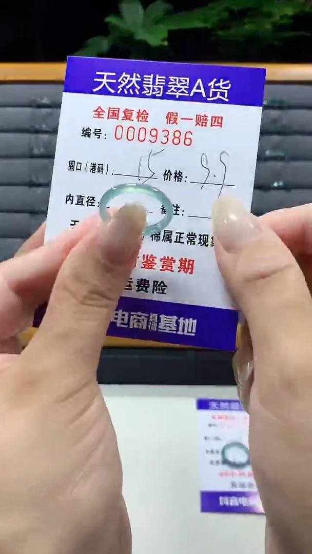 未镶嵌戒指翡翠9386天然翡翠A货