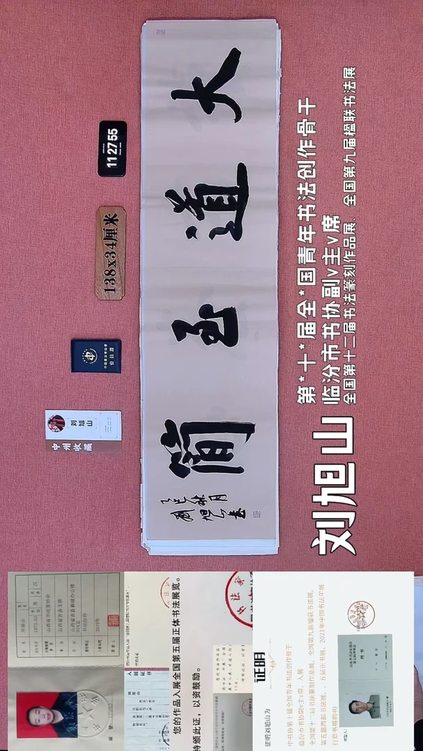 书法130    刘老师书法作品