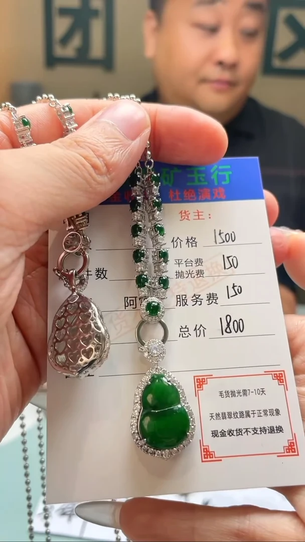 颈饰合金翡翠春*儿净货-多样性-发两件