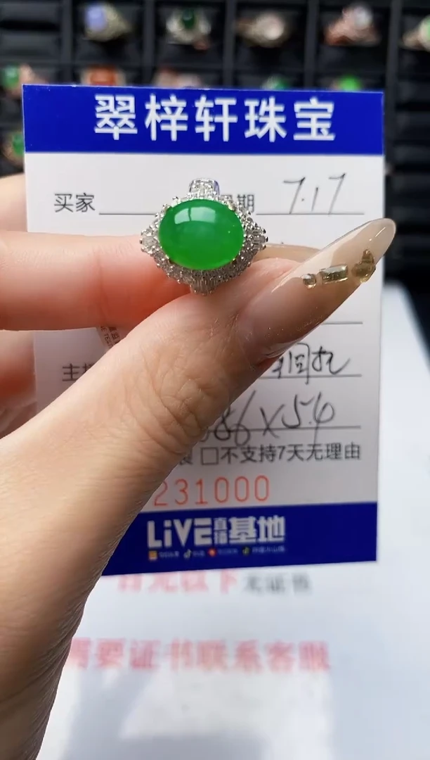翡翠戒指未镶嵌1000